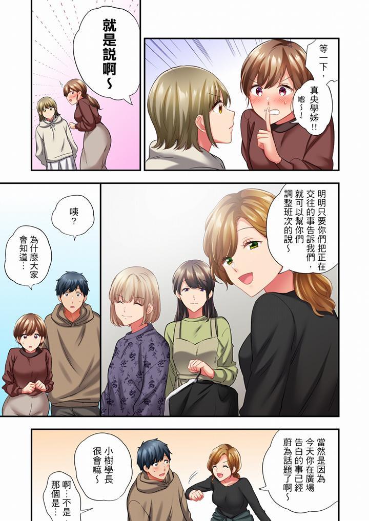 在冷氣壞掉的盛夏，與汗濕的青梅竹馬SEX不停歇…，第62話，第 12 页