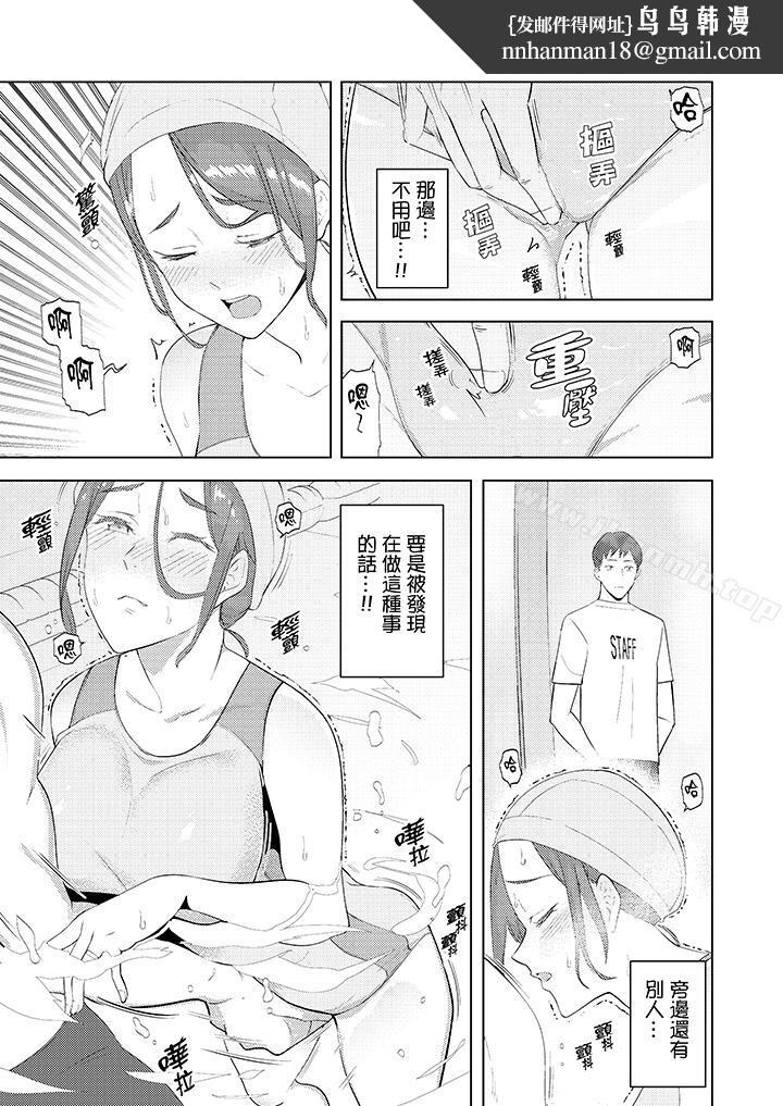 幫人妻放鬆筋骨的到府按摩，第27話，第 8 页