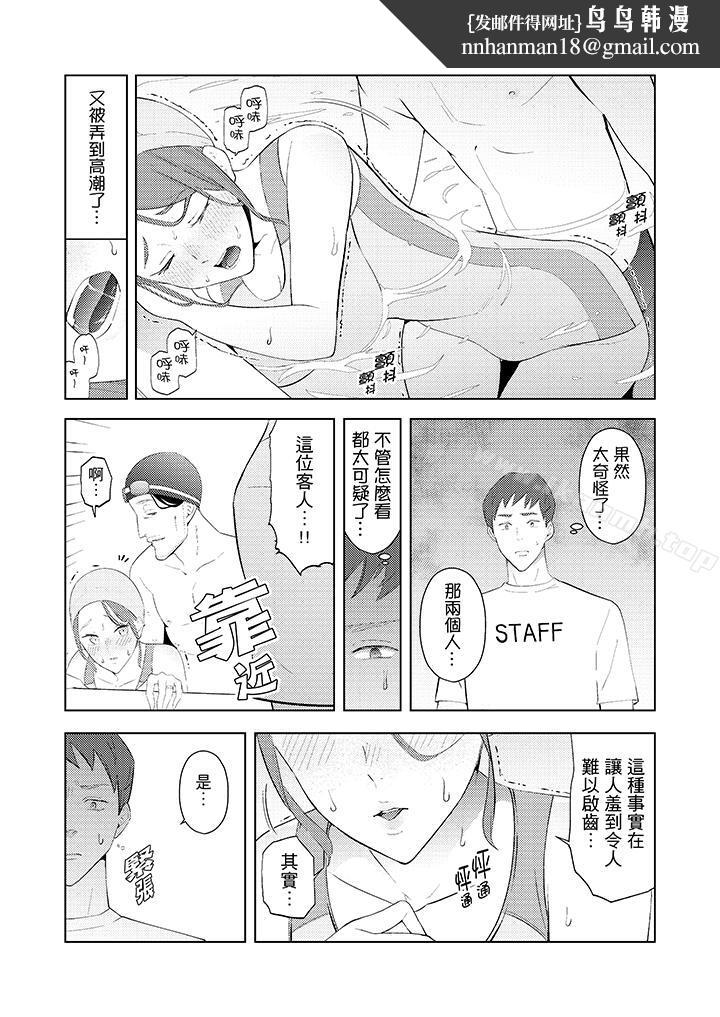 幫人妻放鬆筋骨的到府按摩，第28話，第 8 页
