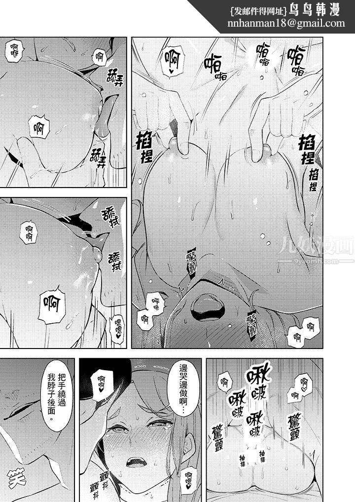 幫人妻放鬆筋骨的到府按摩，第32話，第 8 页