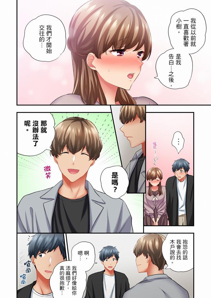 在冷氣壞掉的盛夏，與汗濕的青梅竹馬SEX不停歇…，第63話，第 5 页