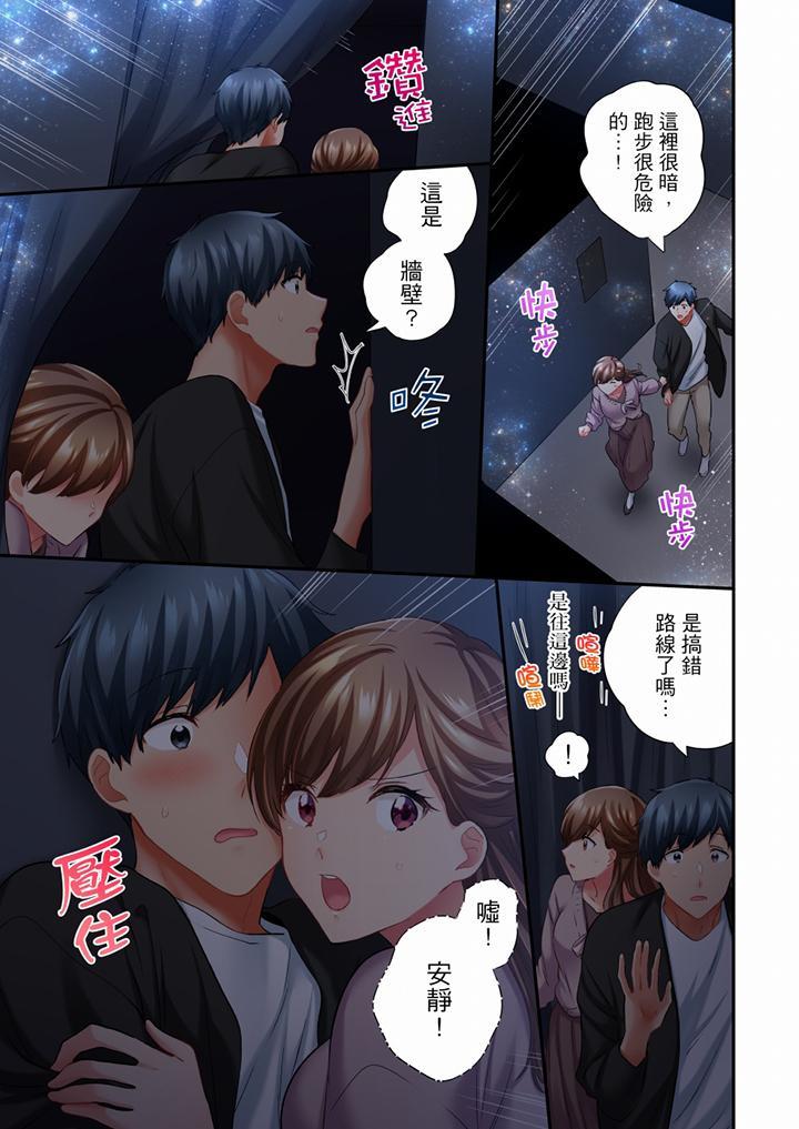 在冷氣壞掉的盛夏，與汗濕的青梅竹馬SEX不停歇…，第63話，第 8 页