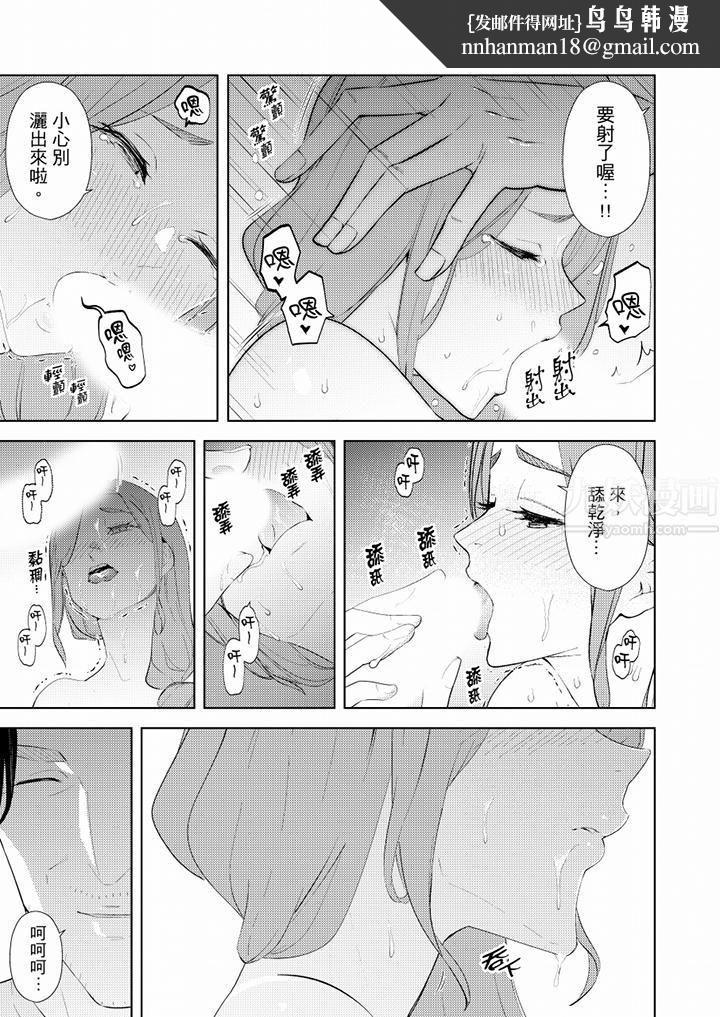 幫人妻放鬆筋骨的到府按摩，第34話，第 8 页