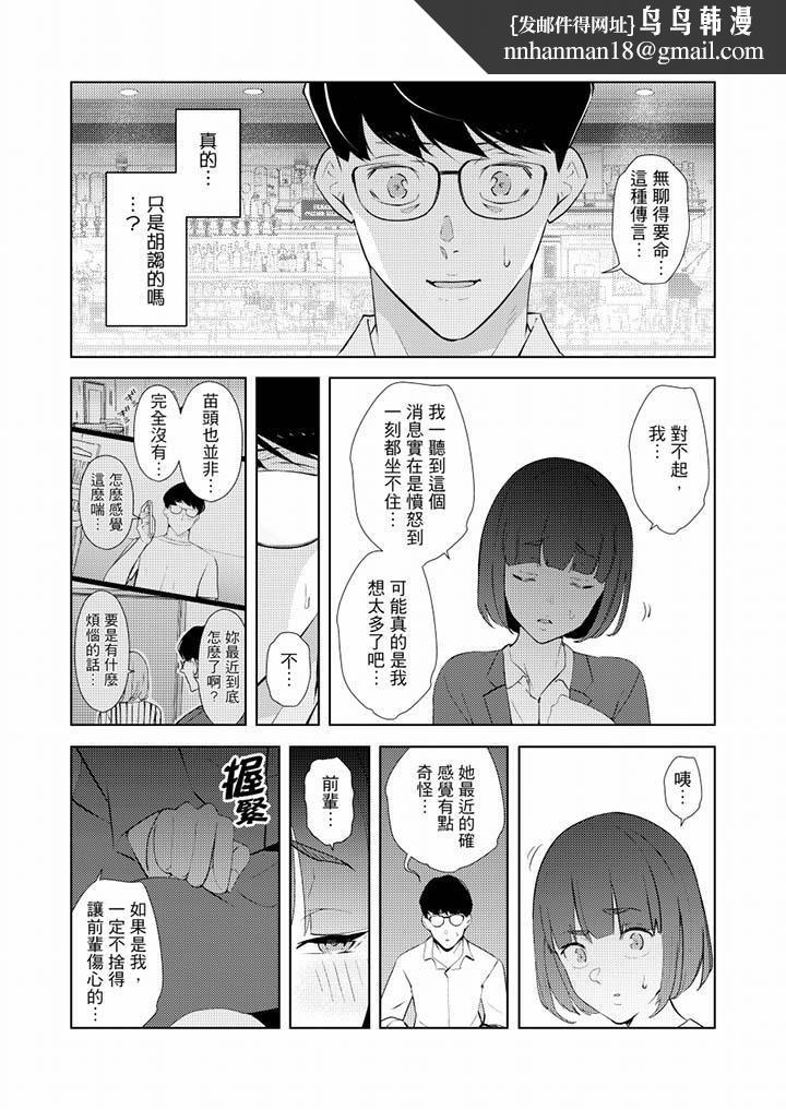 幫人妻放鬆筋骨的到府按摩，第36話，第 8 页