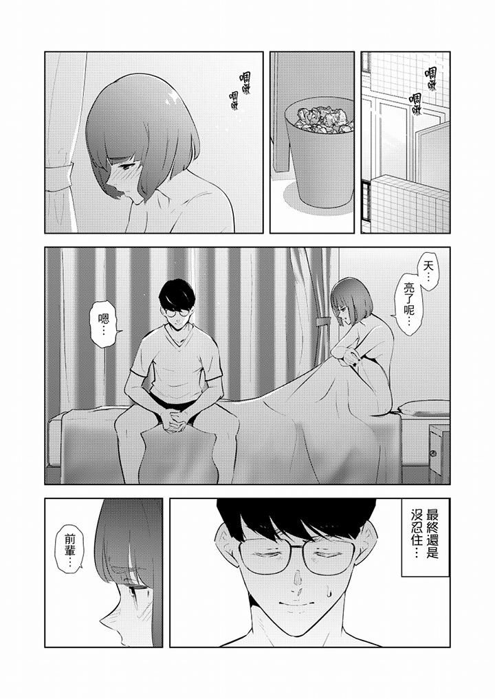 幫人妻放鬆筋骨的到府按摩，第37話，第 12 页