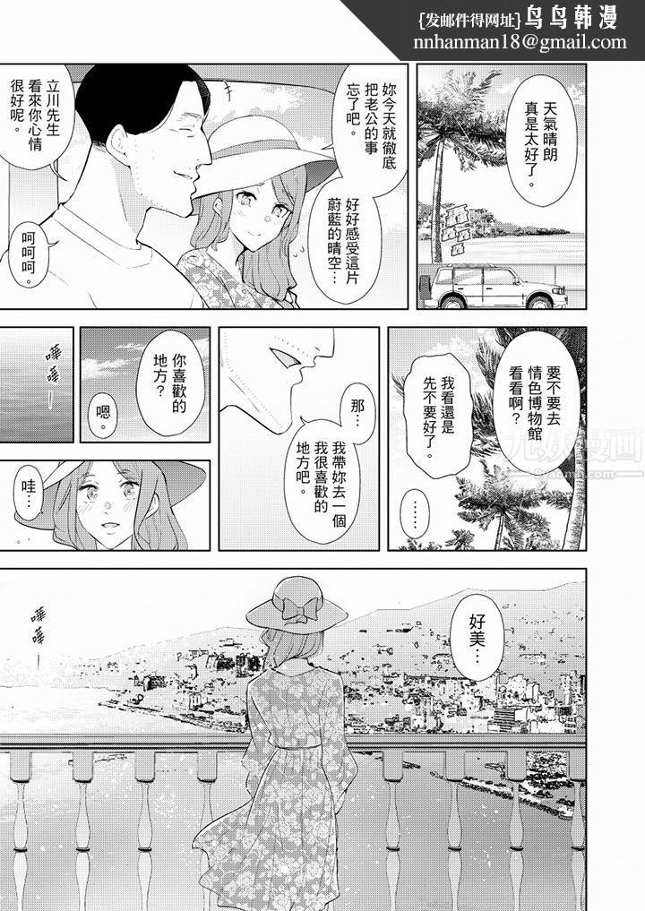 幫人妻放鬆筋骨的到府按摩，第38話，第 8 页