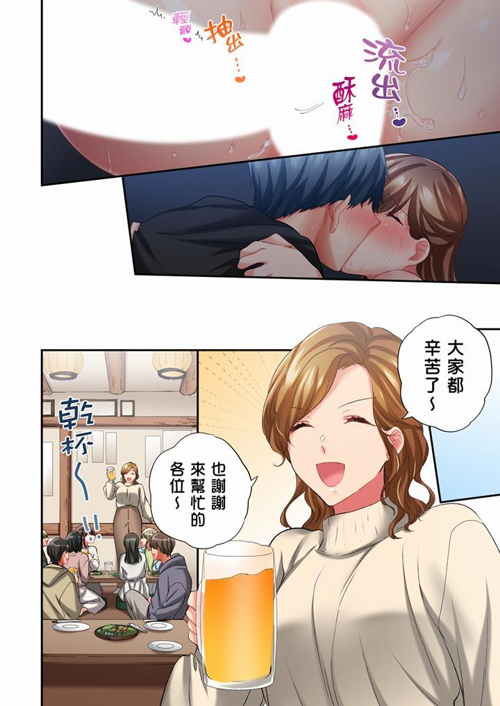 在冷氣壞掉的盛夏，與汗濕的青梅竹馬SEX不停歇…，第64話，第 11 页
