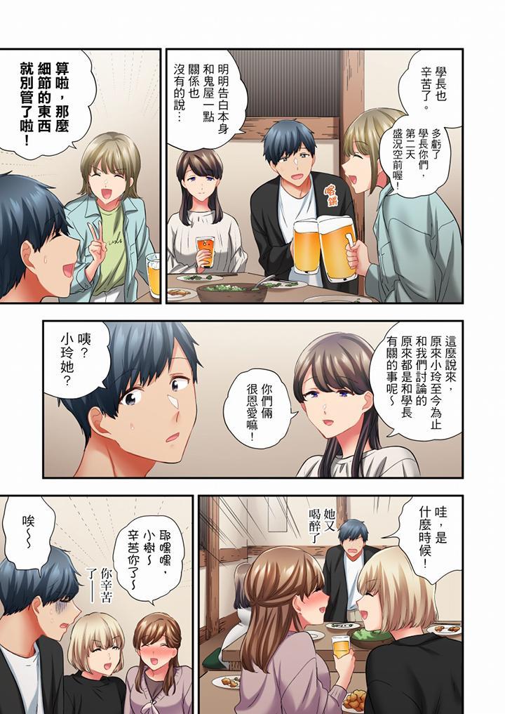在冷氣壞掉的盛夏，與汗濕的青梅竹馬SEX不停歇…，第64話，第 12 页