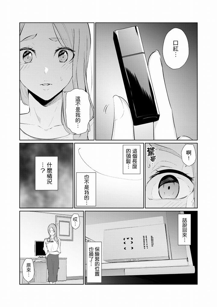 幫人妻放鬆筋骨的到府按摩，第44話，第 12 页