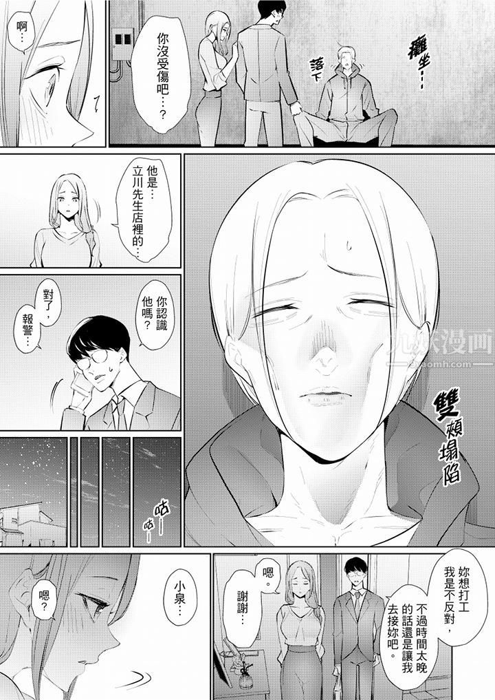 幫人妻放鬆筋骨的到府按摩，第46話，第 12 页