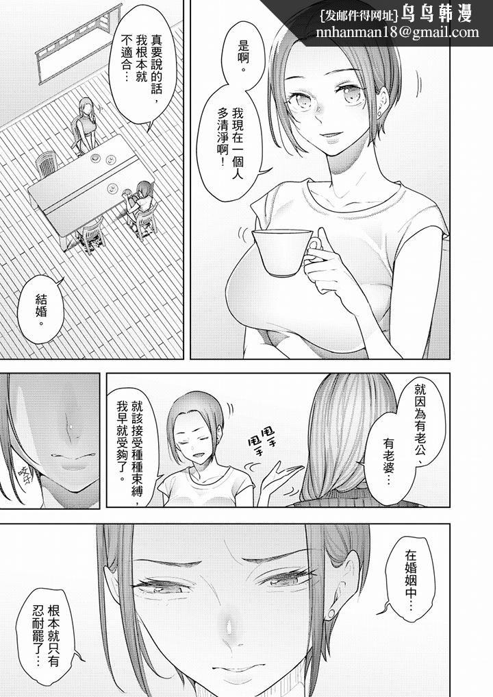幫人妻放鬆筋骨的到府按摩，第51話，第 8 页
