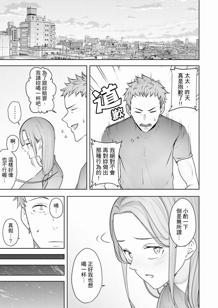 幫人妻放鬆筋骨的到府按摩，第51話，第 12 页