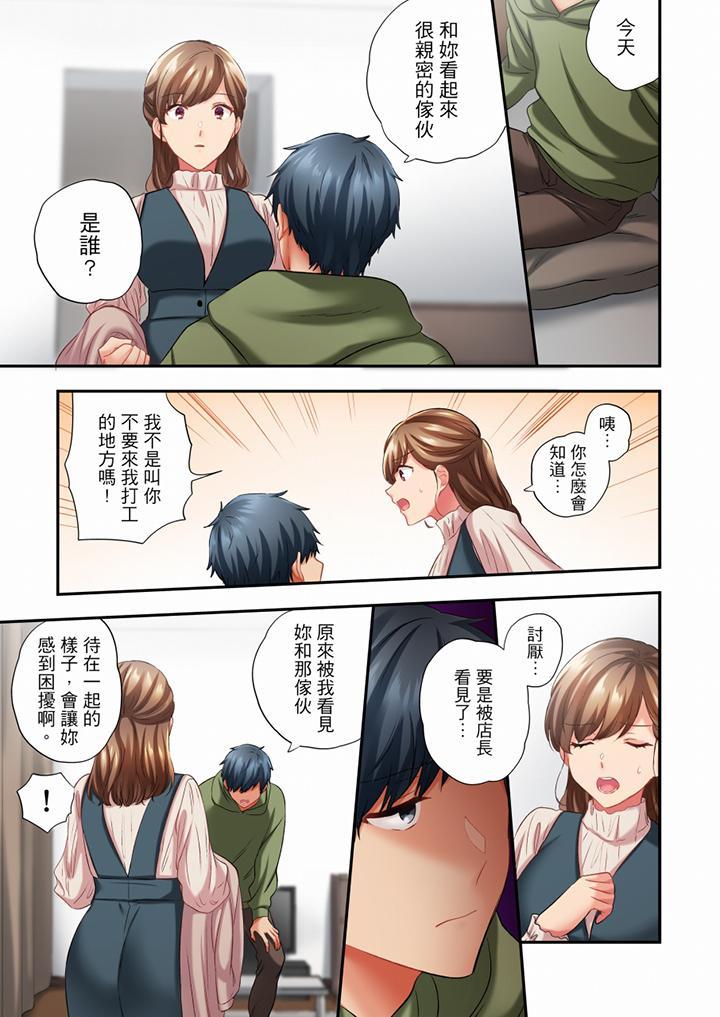 在冷氣壞掉的盛夏，與汗濕的青梅竹馬SEX不停歇…，第65話，第 8 页