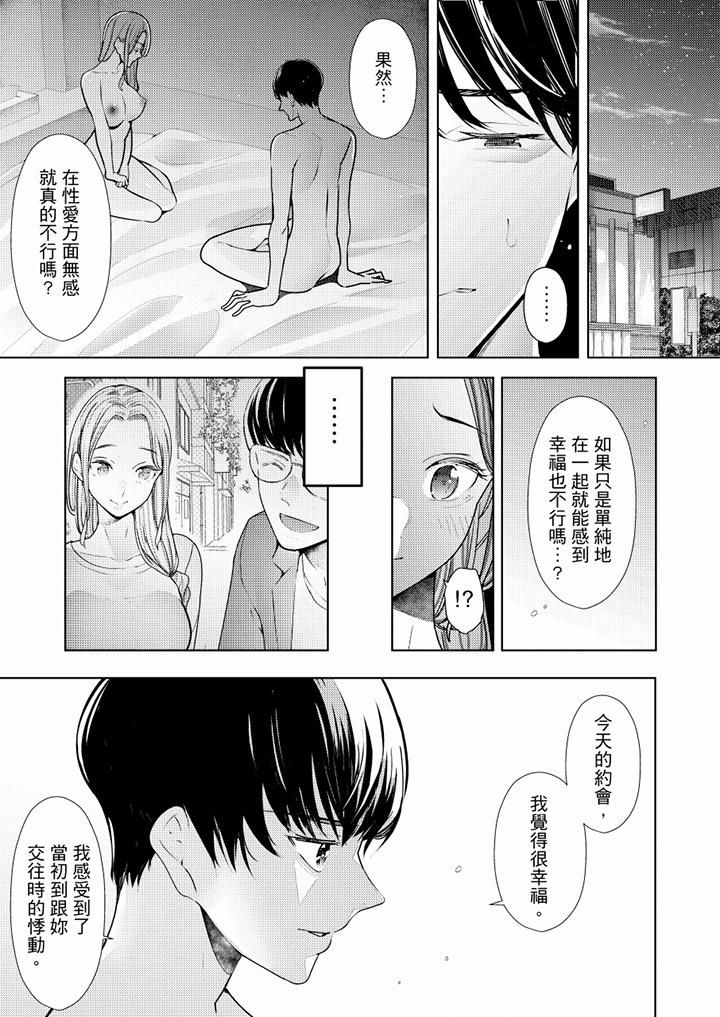 幫人妻放鬆筋骨的到府按摩，第55話，第 12 页