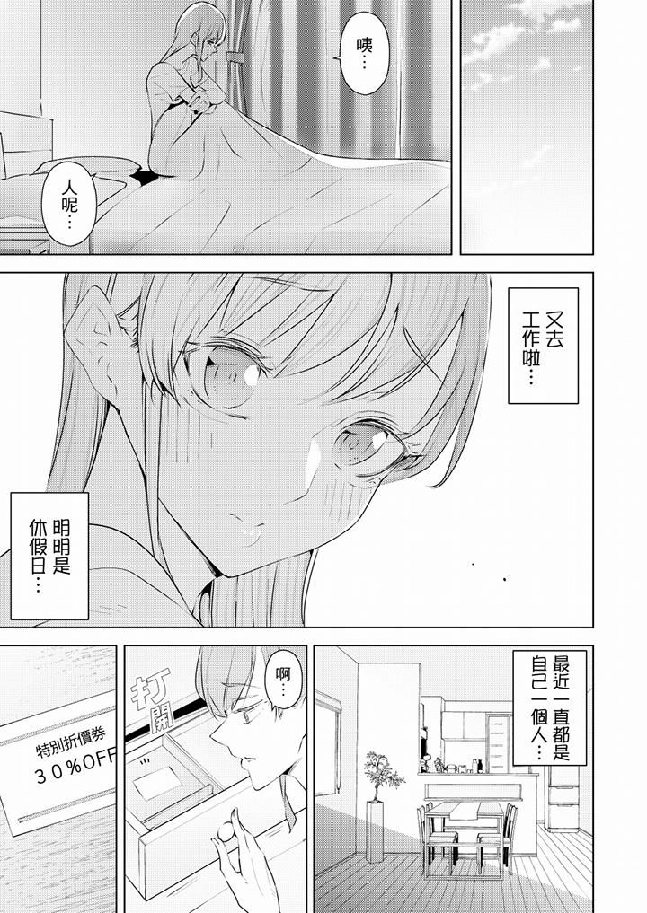 幫人妻放鬆筋骨的到府按摩，第59話，第 12 页