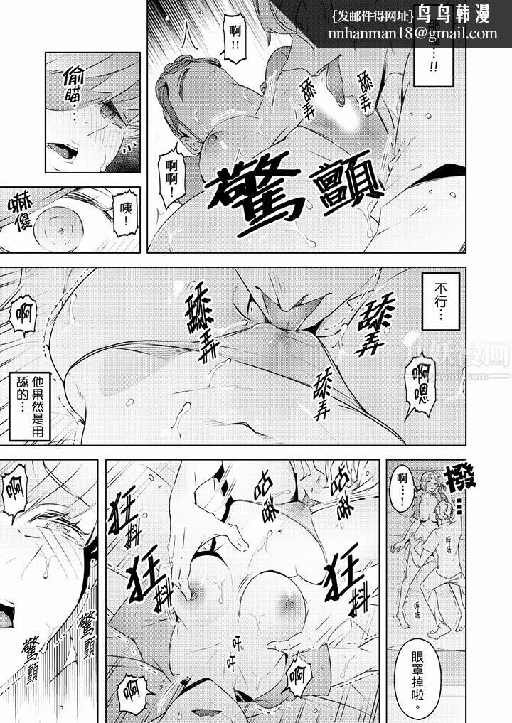 幫人妻放鬆筋骨的到府按摩，第60話，第 8 页