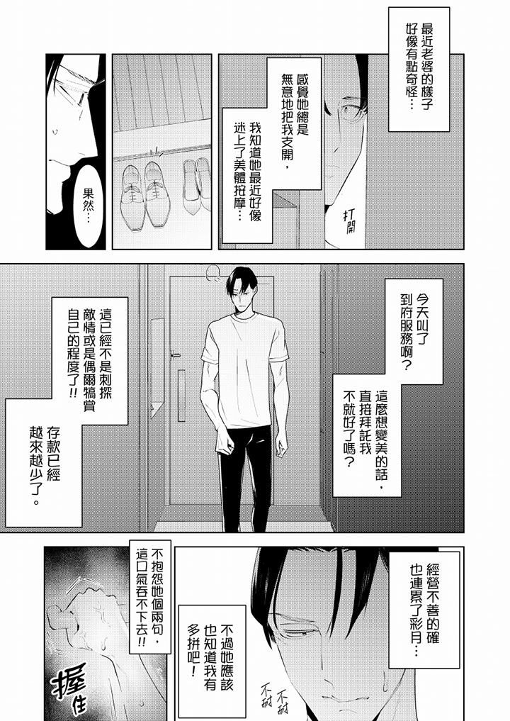 幫人妻放鬆筋骨的到府按摩，第62話，第 12 页