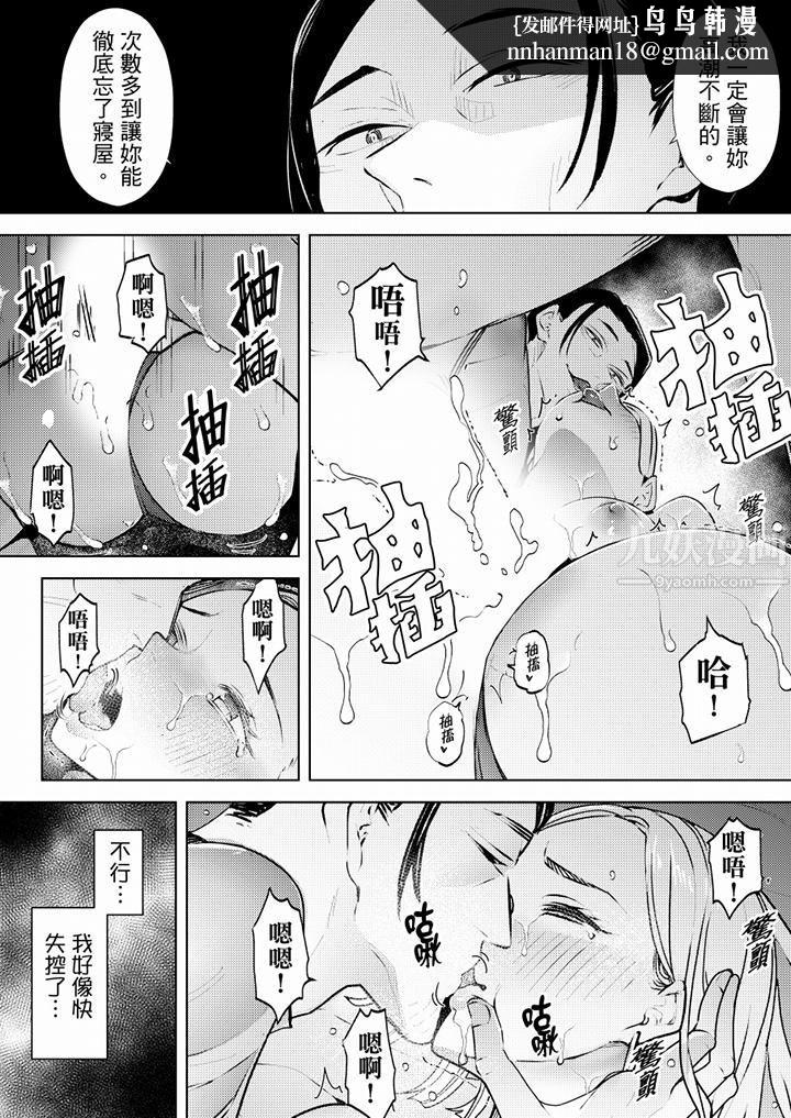 幫人妻放鬆筋骨的到府按摩，第65話，第 8 页