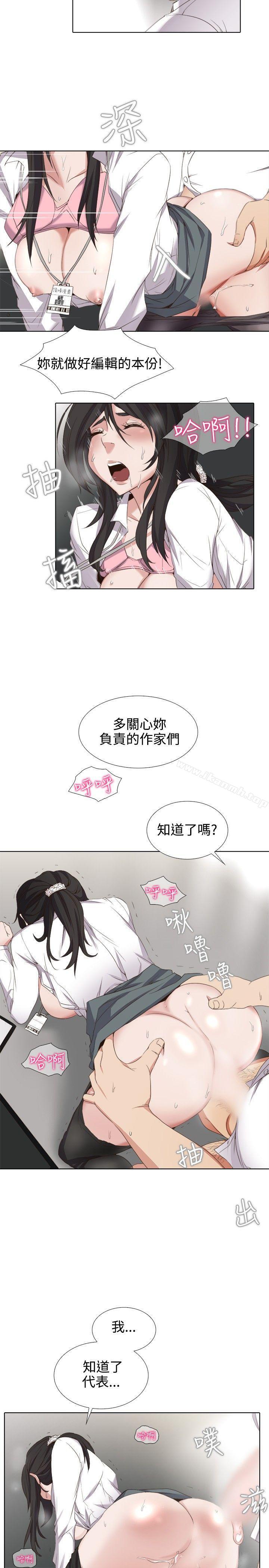 幫人家畫嘛，第1話，第 5 页