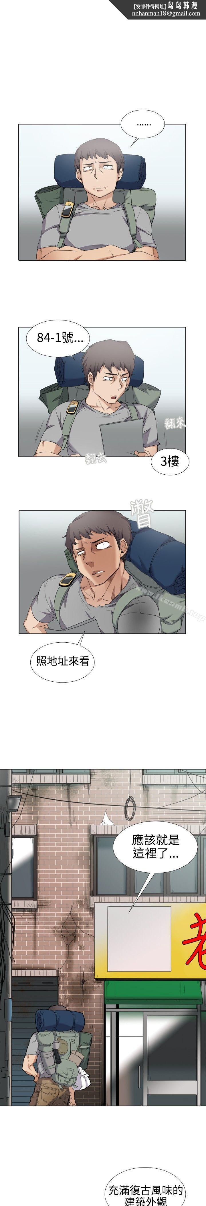 幫人家畫嘛，第1話，第 8 页
