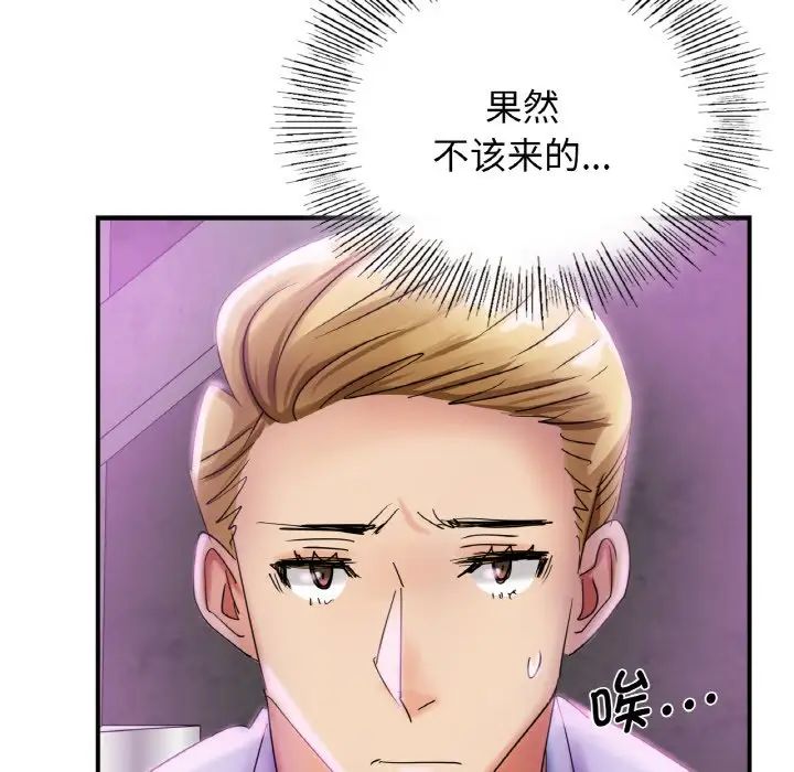 年轻代表，第1話，第 207 页