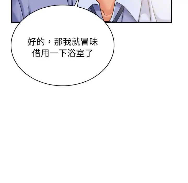 年轻代表，第1話，第 122 页