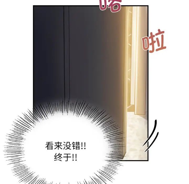 年轻代表，第1話，第 95 页