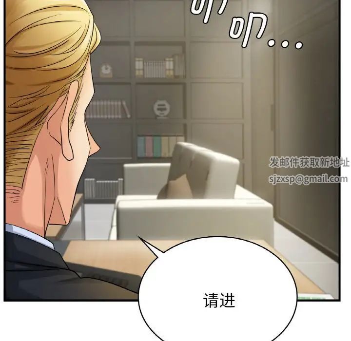 年轻代表，第1話，第 22 页
