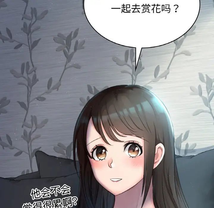 年轻代表，第1話，第 12 页