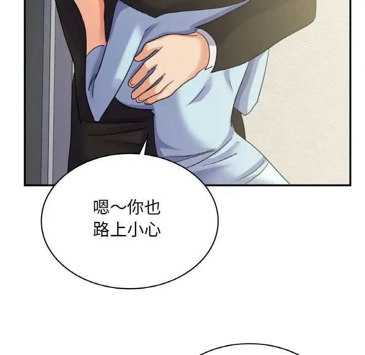 年轻代表，第2話，第 34 页