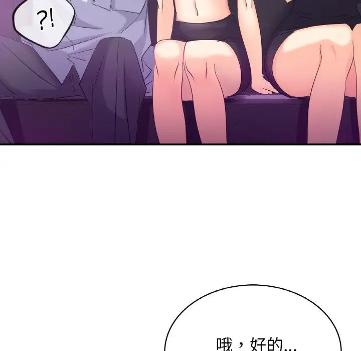 年轻代表，第2話，第 123 页