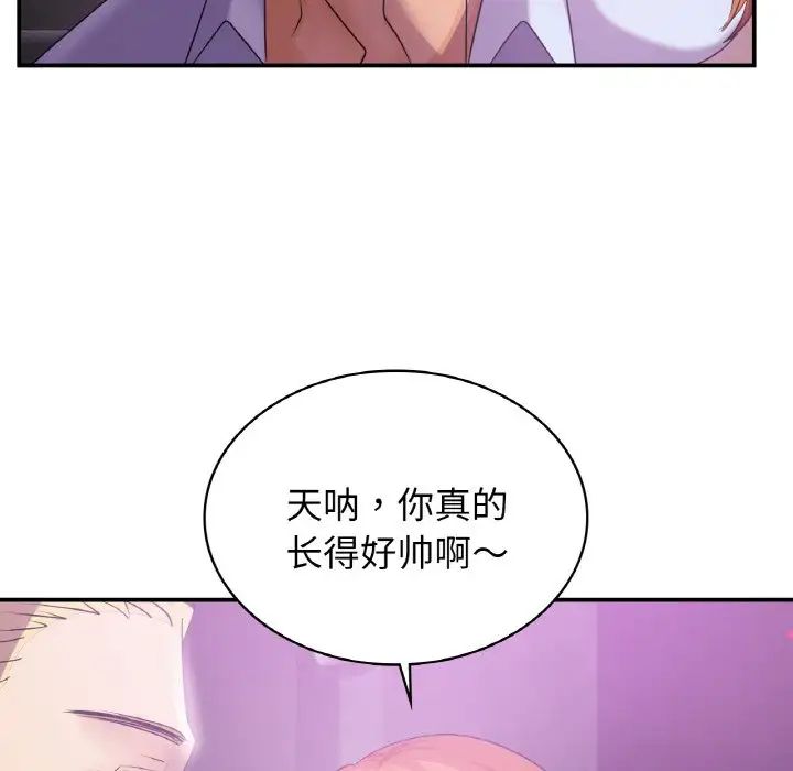 年轻代表，第2話，第 125 页