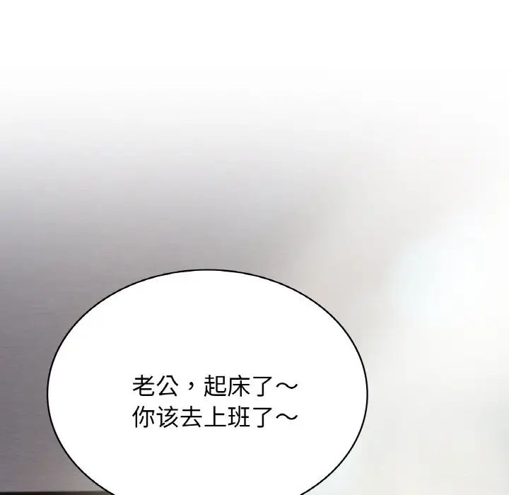 年轻代表，第2話，第 11 页