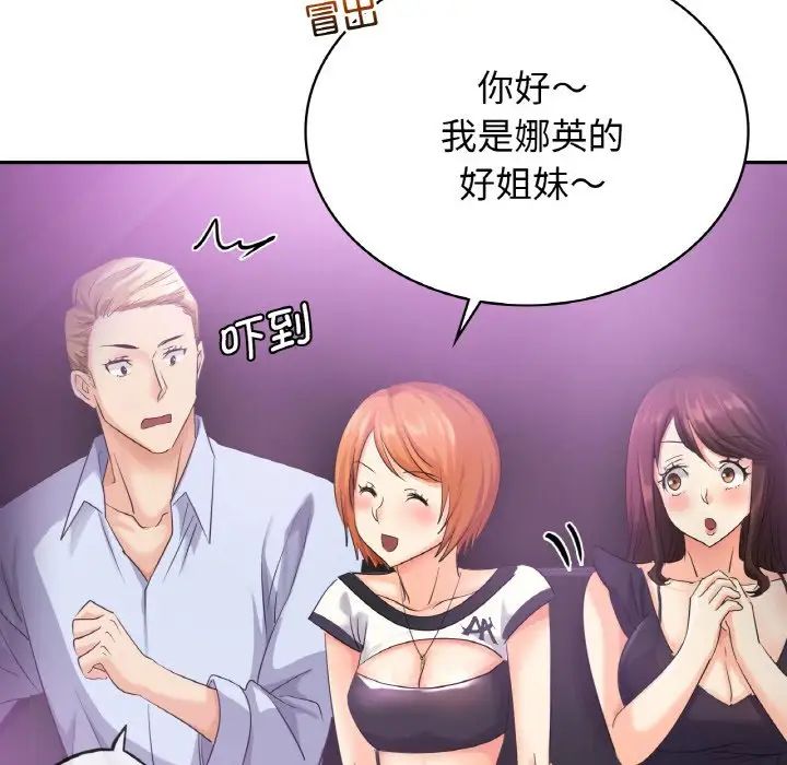 年轻代表，第2話，第 122 页