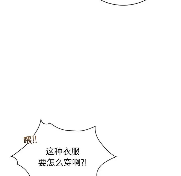 年轻代表，第2話，第 69 页