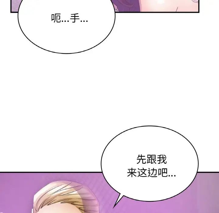 年轻代表，第2話，第 95 页