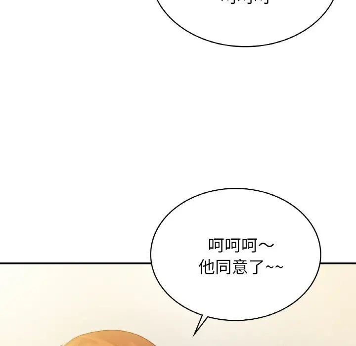 年轻代表，第2話，第 65 页