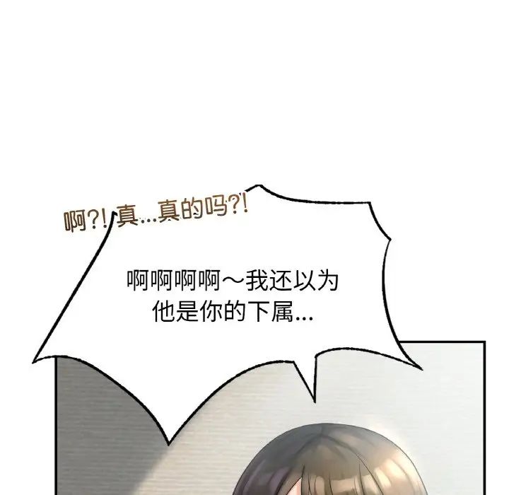 年轻代表，第2話，第 22 页