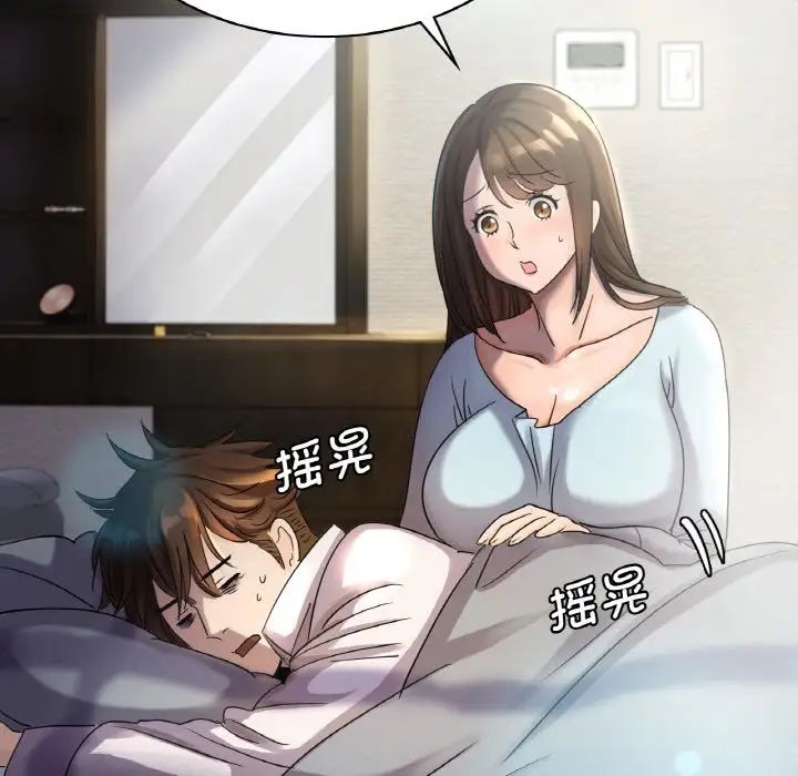 年轻代表，第2話，第 12 页