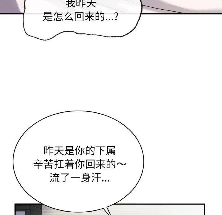 年轻代表，第2話，第 15 页