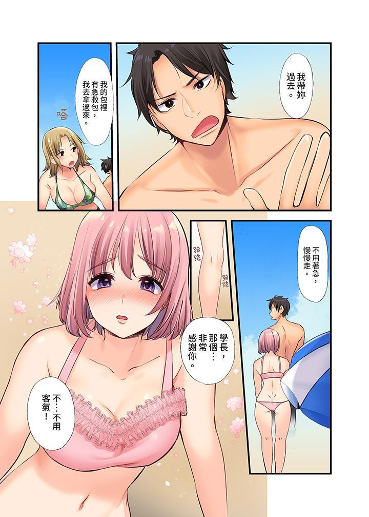 在壁櫥裡和辣妹緊...，第5話，第 5 页