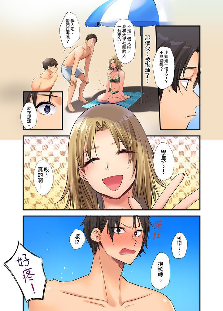 在壁櫥裡和辣妹緊...，第5話，第 3 页