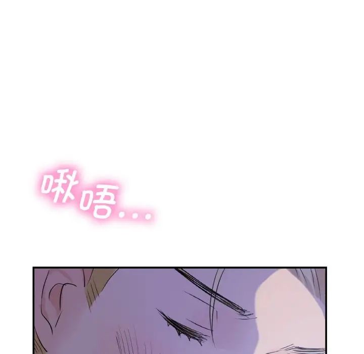 年轻代表，第3話，第 106 页