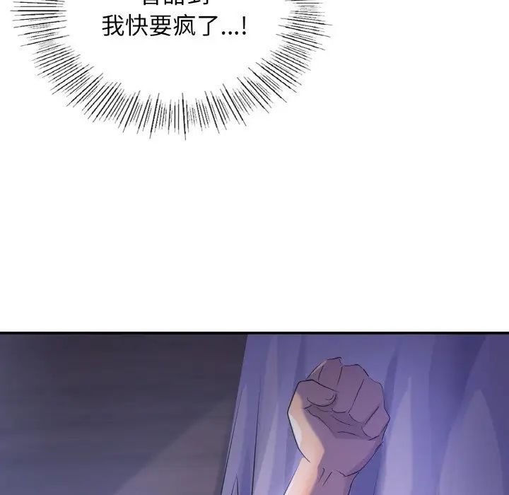 年轻代表，第3話，第 95 页