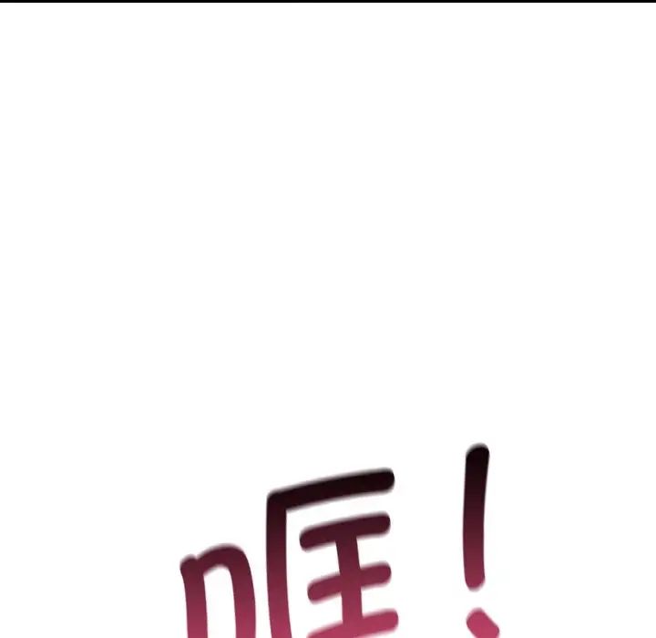 年轻代表，第4話，第 125 页