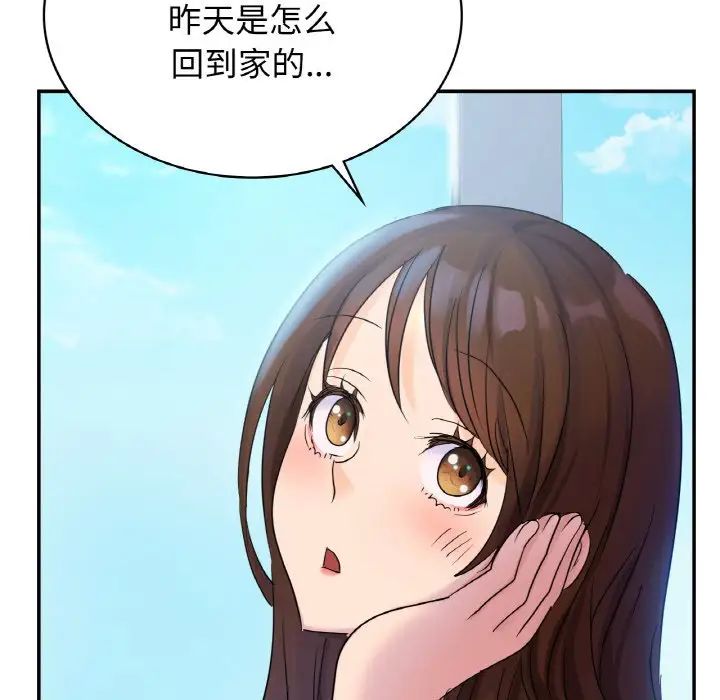 年轻代表，第4話，第 95 页