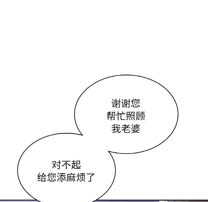 年轻代表，第4話，第 21 页
