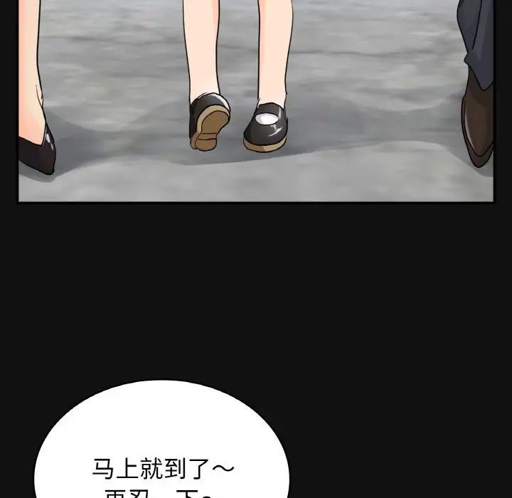 年轻代表，第4話，第 65 页