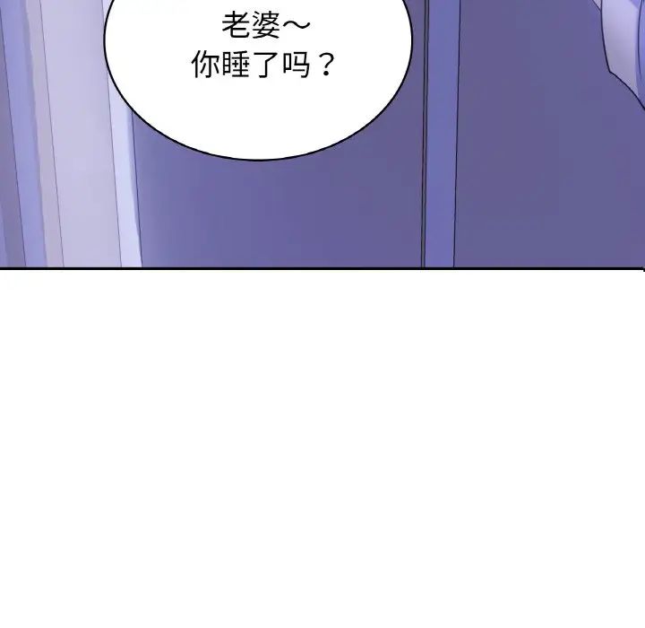 年轻代表，第4話，第 8 页