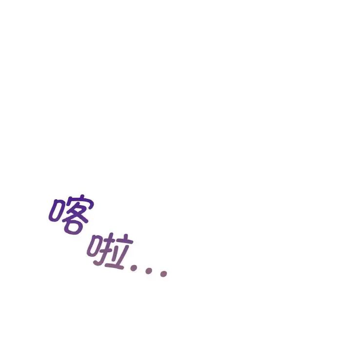 年轻代表，第4話，第 52 页